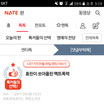 [EXO] ㅅㅂ지금 톡선봄??