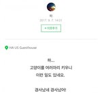 [방탄소년단] @@@짐니 인트로때 안은 냥이 <b>주인</b>분 후기@@@
