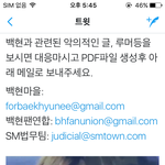 [EXO] 백현 관련 악의적인글 루머 등 을 보신다면