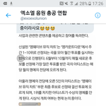 [EXO] 얘들아 우리 엠웨입으 투표 안해도 될것같아