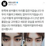 [방탄소년단] 아 진짜 말하는거 너무 ㄱㅇㅇ ㅠㅠㅠㅠ