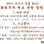 [EXO] "<b>악플러</b>에 강경대응 할 것"