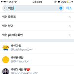 [EXO] 신발<b>년들</b> 내가 백현타운 가려다가