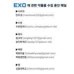 [EXO] 엑톡 __련들아 여기서 레이욕한거