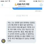[EXO] 독려 계정 <b>답</b> <b>옴</b> 실트 반대래
