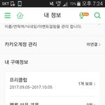 [EXO] 야 독려계정 실트반대한다매 공지 하는거야 마는거야?