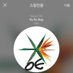 [EXO] 난 실트올리는거 <b>반대</b>임