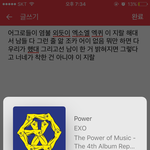 [EXO] 솔직히 우리 팬들 <b>이미지</b>