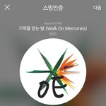 [EXO] 난 악플러들이 하는말중 제일어이없는게