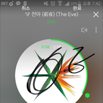 [EXO] 야 나 아튬인데 죽을꺼같아