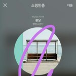 [방탄소년단] 나도 인증<b>yo</b>