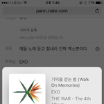 [EXO] 애들 노래 듣고 <b>힘내라</b> 진짜 엑소뿐이다