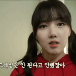 여자친구 청순컨셉 버림?