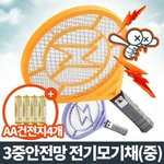 전기파리채 <b>사라</b> 위력짱이다