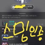 [뉴이스트] 8시 음원<b>순위</b>