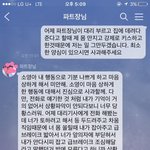 대기업 관리자가 성추행함