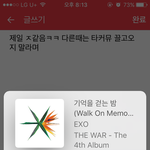 [EXO] 나는 우리팰<b>때</b>맨 타커<b>뮤</b> 끌고오는거 너그러운게