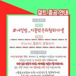 [강다니엘] **오늘밤 실총: 변경<b>사항</b> **