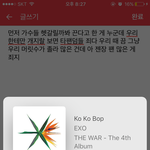 [EXO] 텐미닛으로 우리 까는 거 조카 웃김
