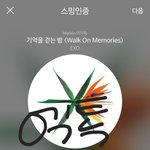 [EXO] 이번년도 <b>첫</b>번째로 <b>대상</b>받을때 진짜 울듯