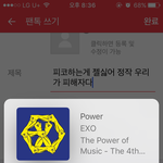[EXO] 피코하는게 젤싫어 <b>정작</b> 우리가 피해자다