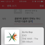 [EXO] 음방1위 음원이 전부는 아니라지만 다음주 <b>암</b>카