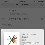 [EXO] <b>쓰리</b>에이는 11월 15일이네
