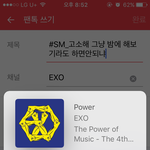 [EXO] #<b>SM</b>_고소해 그냥 밤에 해보기라도 하면안되냐