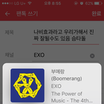 [EXO] <b>나비효과</b>라고 우리가해서 진짜 잘될수도 있음 슴타돌
