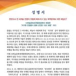 [2017년] <b>HWPL</b> 평화 단체