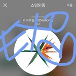 [EXO] 슴 고소 계정 파서 총공 <b>유도</b>하면 안 되냐