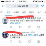 [EXO] #<b>sm</b>_고소해