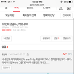 [댓글부탁해] 와 ㅅㅂ 요즘 초딩들<b>선행</b>개빠르다