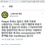 [EXO] 11일부터 투표시작 / 모이 모아두기