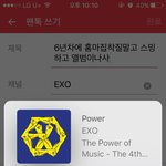 [EXO] 6년차에 홈마집착질말고 스밍하고 앨범이<b>나사</b>
