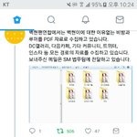 [EXO] 야 백현<b>연합</b> 글올라옴