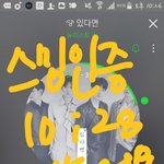 [뉴이스트] 러브2기 질문