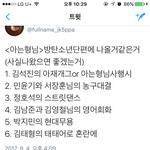 [방탄소년단] 진짜 모르는<b>형님</b> 나왔을때