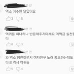 [EXO] 썩수 리뷰창에서 나대는 어그로 한마리 잡았다ㅋㅋ