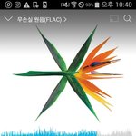 [EXO] 와 노래들으면서 생각하는데 우리 ㅈㄴ 대단함