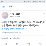 [세븐틴] <b>음원</b>총공팀 생겼다