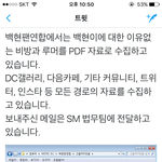 [EXO] ㅋㅋㅋㅋ그로야 네이트<b>판도</b> 보이냐??