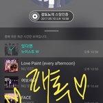[뉴이스트] ㅅㄷ) 행복한하루라꼬 ☺