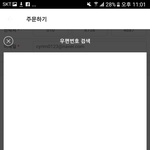 뭐야 스쉐 주문이거 왜이래