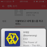 [EXO] 이불밖보고 네캐 뮵스좀 하고<b>자자</b>~