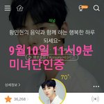 [황민현] ㅅㄷ) 우리도 ㄹㅇ트 <b>분</b>들 같은 <b>팬</b>들이 될 수 있겠지?