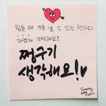 [방탄소년단] Q:힘들땐 어떡해요?A:쩡<b>구기</b>생각해여!