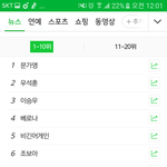 [EXO] 실검<b>요정</b> 마실나오셨다 다들 가자