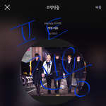 [뉴이스트] 현스밍에 관한 나의 생각