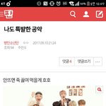 [이삐] <b>공약</b> 지키러온 죽이삐